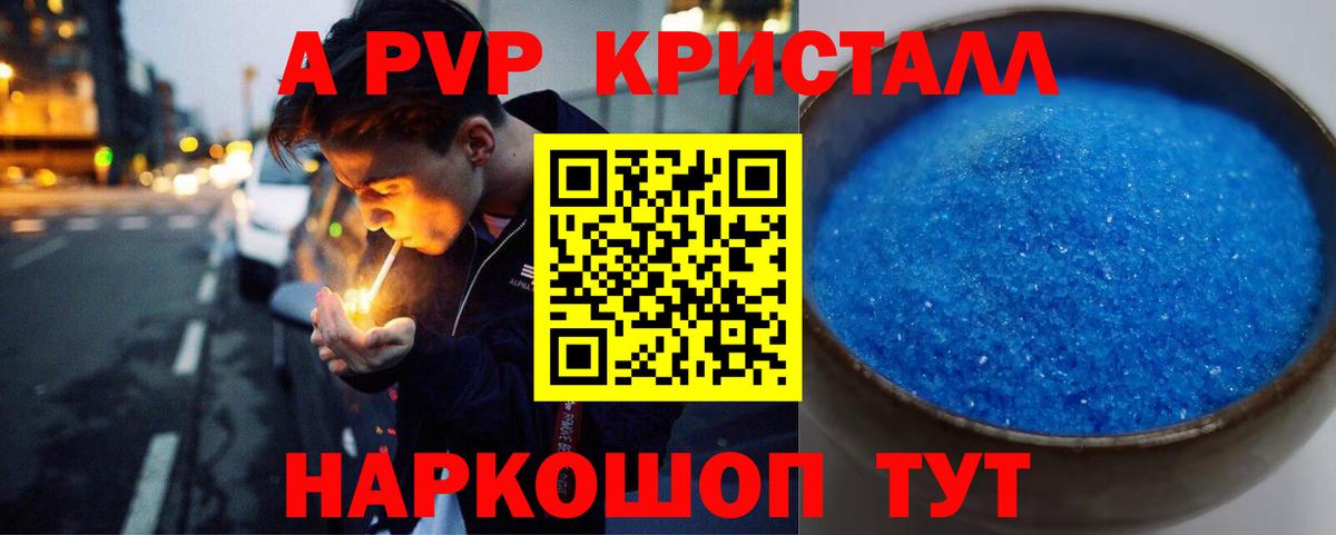 A-PVP СК КРИС Ялта