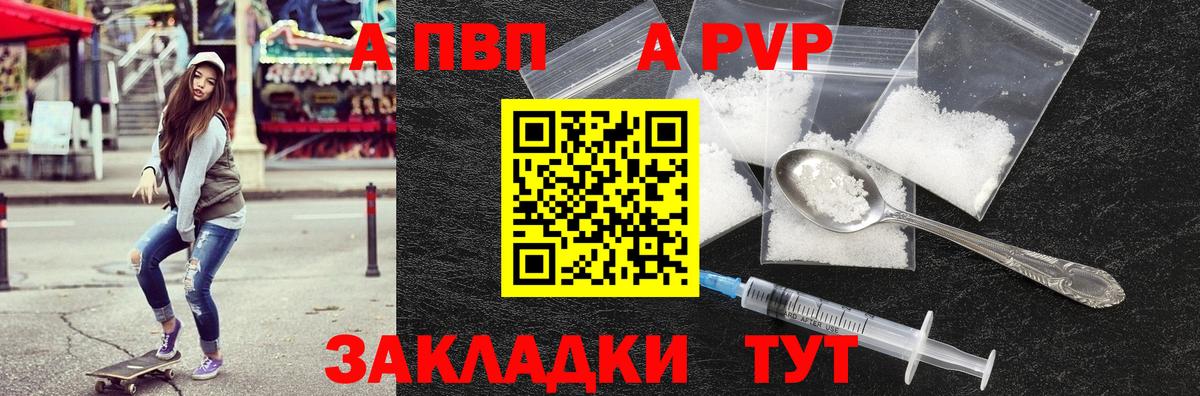 Ялта  Alfa_PVP мука  Вход с VPN 