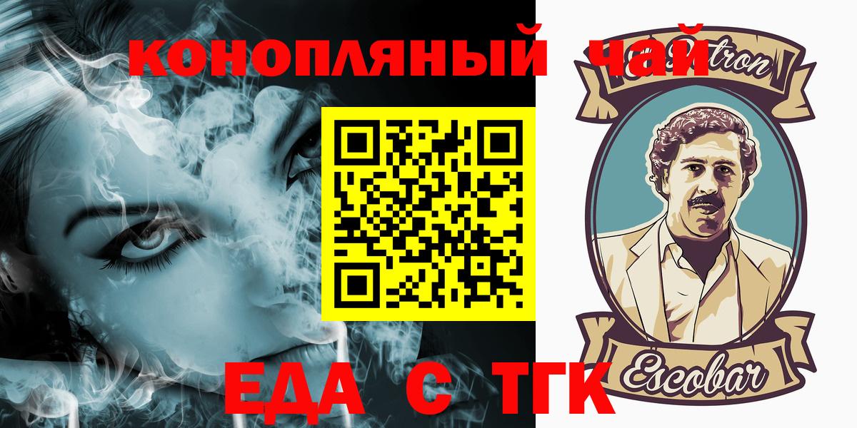 Ялта  Cannafood конопля  Вход с VPN 