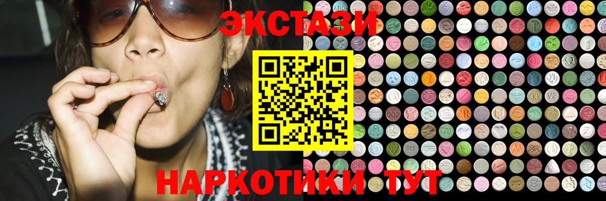 Экстази VHQ Ялта