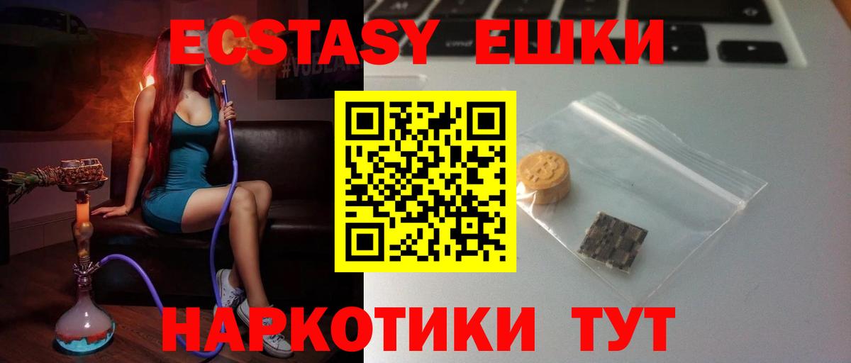 Экстази TESLA  ЭКСТАЗИ TESLA  Вход с VPN  Ялта 
