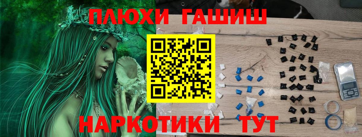 где купить   ГАШИШ 40% ТГК  ГАШИШ Premium  Вход с VPN  Ялта 