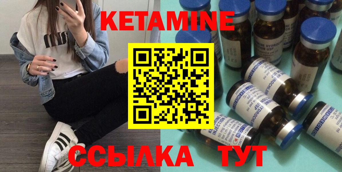Кетамин VHQ Ялта
