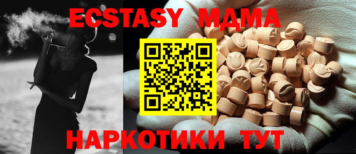 MDMA VHQ Ялта