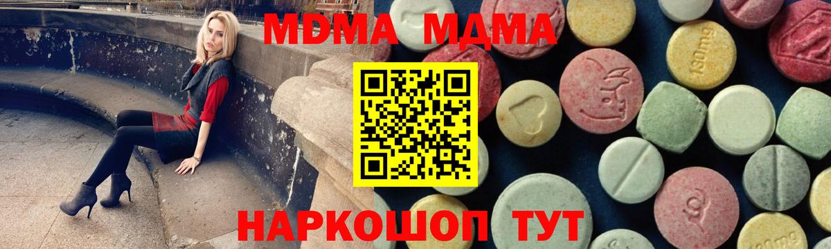 Ялта  МДМА Molly  MDMA молли  Вход с VPN 
