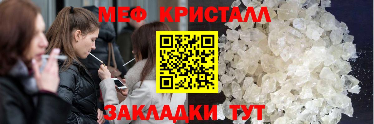 МЕФ мука Ялта