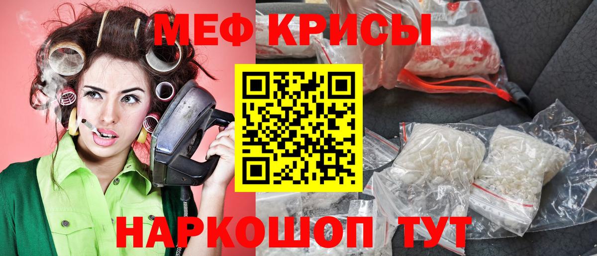 Мефедрон  наркота  Мефедрон  Вход с VPN  Мефедрон мяу мяу  Ялта  Мефедрон VHQ 