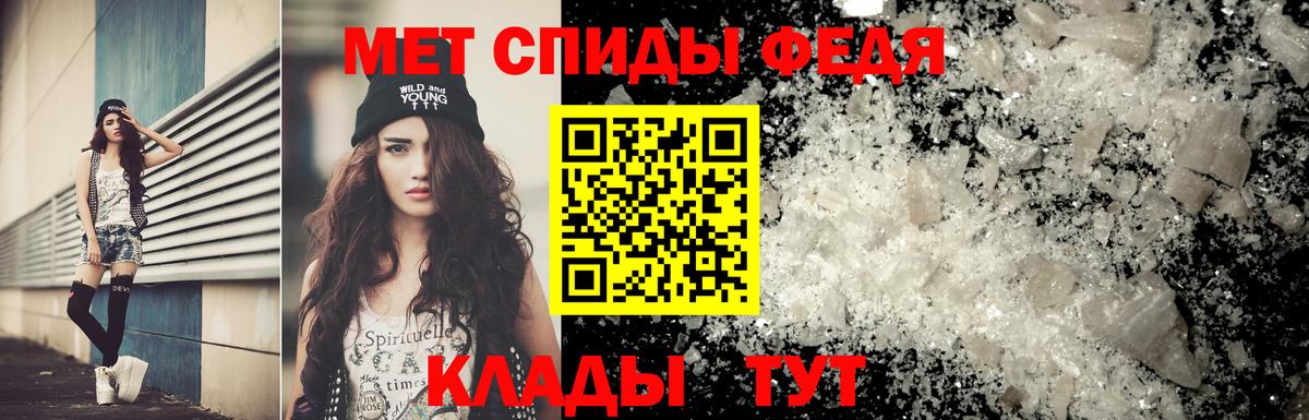 МЕТАМФЕТАМИН кристалл Ялта